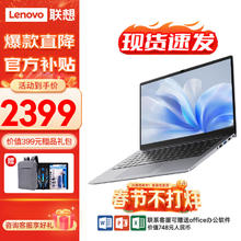 联想 Lenovo 小新Air14轻薄笔记本电脑 2024可选酷i7AI N100 16G+512G P14H