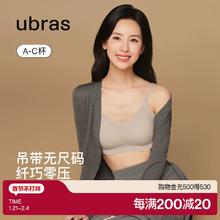 陈都灵同款ubras无尺码吊带小胸隐形聚拢无痕红色文胸罩内衣女