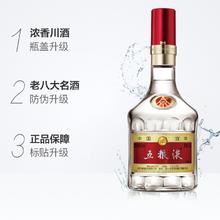 88VIP会员：五粮液 WULIANGYE 52度第八代普五浓香型白酒500ml*1瓶