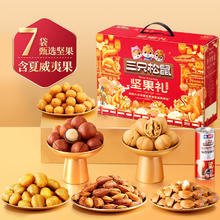88VIP会员：三只松鼠 坚果礼盒 瑞红款 1950g