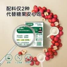 宝宝馋了儿童零食棒棒糖山楂棒梨膏木糖醇高钙牛奶软糖享1岁宝宝婴儿食谱 原味山楂棒72g