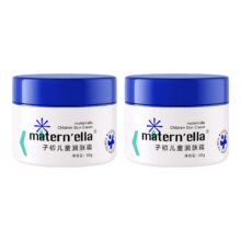 子初（matern’ella）秋冬面霜 儿童润肤霜50g*2瓶