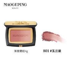 毛戈平 MAOGEPING 云纱悦色渐变腮红胭脂盘腮紫膨胀色奶杏色修容