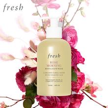 京东PLUS：fresh 馥蕾诗 晨间玫瑰香沐浴露 300ml