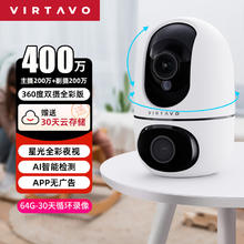 virtavo 摄像头 1台顶2台+64G