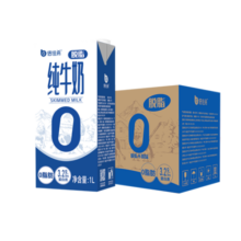 倍佳希脱脂纯牛奶1Lx12整箱0脂肪牛奶脱脂早餐奶咖啡伴侣商用奶礼盒年货