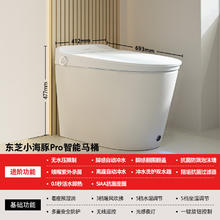 值选：TOSHIBA 东芝 小海豚pro 智能马桶