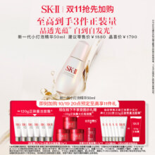 【情人节礼物】SK-II小灯泡精华液护肤品保湿祛斑美白礼盒skllsk2