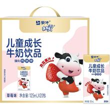 未来星 蒙牛未来星妙点点儿童牛奶饮品草莓味125ml*20包