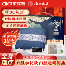 纯春堂 盐袋海盐热敷包热敷袋电加热理疗袋艾灸艾草护腰腹肩颈椎暖宫腰带
