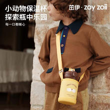 zoy zoii zoyzoii 儿童保温杯 316不锈钢~带杯套