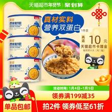 88VIP会员：BEINGMATE 贝因美 菁爱肉松辅食120g×3罐猪肉酥宝宝原味早餐配粥拌饭零食品