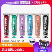【自营】意大利进口MARVIS玛尔斯薄荷清洁口腔去黄去渍牙膏85ml*3