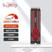幻隐 HV2283 NVMe PCIe M.2 2280 SSD固态硬盘PCIe3.0*4速率