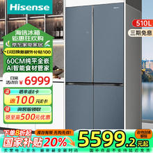海信 Hisense 510L冰箱 食神60cm纯平全嵌十字门一级变频真空离子除菌净味电冰箱 BCD-510WTDGVBPIS1