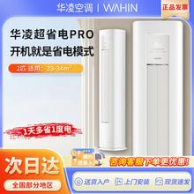 WAHIN 华凌 HE系列 N8HE1 新一级能效 壁挂式空调