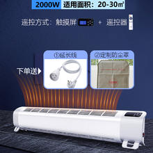 利维斯顿踢脚线取暖器家用电暖气PL20E电暖器暖风机地暖