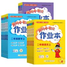 1-6年级黄冈小状元作业本