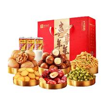 良品铺子 每日坚果礼盒1362g