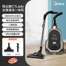 美的 C7 卧式吸尘器 黑色