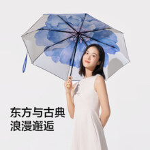 蕉下（beneunder）防紫外线三折双层黑胶晴雨伞防晒伞BM664蓝铃