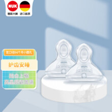 NUK宽口径自然实感奶嘴新生儿硅胶奶嘴 0-6个月小圆孔(两枚装)