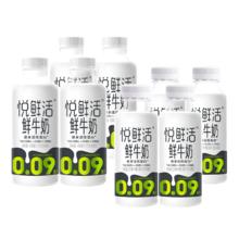 【品牌直发】悦鲜活鲜奶450ml*4+260ml*4日期新鲜低温鲜牛奶