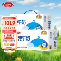 三元 特品纯牛奶 250ml*24盒