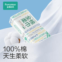 全棉时代 棉柔巾 70抽1包