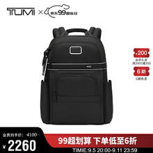 TUMI 途明 DFO GEN男士双肩包商务通勤简约纯色电脑包黑色 026303207DWOE