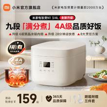 小米官方旗舰店米家电饭煲N1电饭煲家用4-6人煮饭电饭锅