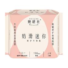 她研社 Herlab 奶滑小方棉柔超薄迷你卫生巾19cm*14片