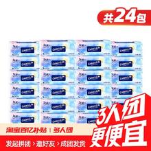 洁柔 抽纸家用实惠装整箱 24包