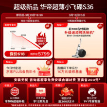华帝（VATTI）抽油烟机变频欧式三腔26风量油烟机灶具消毒柜家用厨房多件套烟灶联动i11S36+302L+3036（天然气）