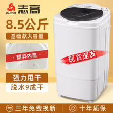 志高 脱水机小型单甩干桶甩干衣机家用单脱水桶租房迷你大容量宿舍