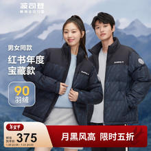 波司登 冬季羽绒服男女款立领面包服保暖休闲百搭外套B30143380 深灰连绵雪山9W34 155/80A