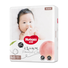 好奇（Huggies）【次日达】铂金装纸尿裤新生儿婴儿尿不湿超薄透气小桃裤 NB码 1包 84片 【5kg以下】纸尿裤