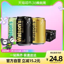 88VIP会员：屈臣氏 迷你苏打水8罐