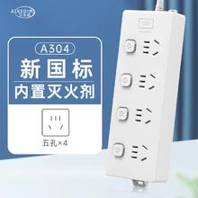 AIKEDUN 艾克盾 新国标主动式灭火插排 分控五孔四位 1.8m