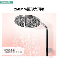 hansgrohe 汉斯格雅 26971007 小欧淋浴花洒套装 镀铬色