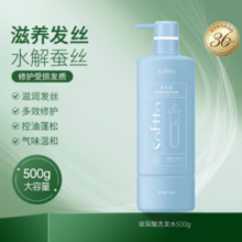 SOFTTO索芙特  玻尿酸洗发水500g