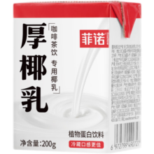 菲诺厚椰乳mini 椰奶椰汁生椰 200g*24盒/箱 1号会员店