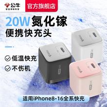 百亿补贴：BULL 公牛 充电头适用iPhone8-16手机快充头平板20wpd氮化镓