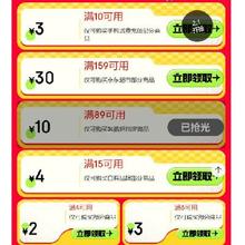 促销活动：京东 超值好物低至一元 满4减2/159减30元 等超市/数码品类券