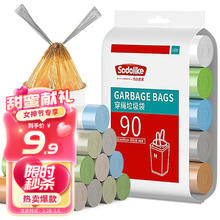 尚岛宜家 自动收口垃圾袋 90只（45*50cm）