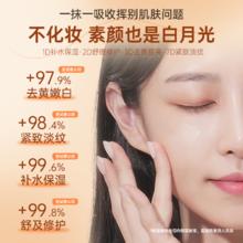 88VIP会员：素秀臣氏 SXCS 左旋维vc精华液美抗皱糖氧化衰老淡白提亮去黄斑改善暗沉肤色次抛