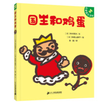 我是国王系列全套3册国王是大侦探国王和鸡蛋国王餐厅6-12周岁童话故事书7-10岁儿童文学读物三四年级小学生课外阅读书籍幼儿图书