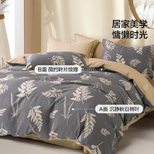 BLISS 百丽丝 秋叶凌霜 全棉四件套 1.8m床 配220*240被套