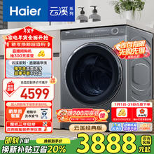 Haier 海尔 精华洗系列 XQG100-HBD176PLUSLU1 洗烘一体机 10kg 极夜灰