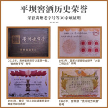 平坝窖酒 经典3号二代52度500ml整箱粮食酒高粱酒高度白酒口粮酒贵州老字 52度 500mL 6瓶 白酒整箱
